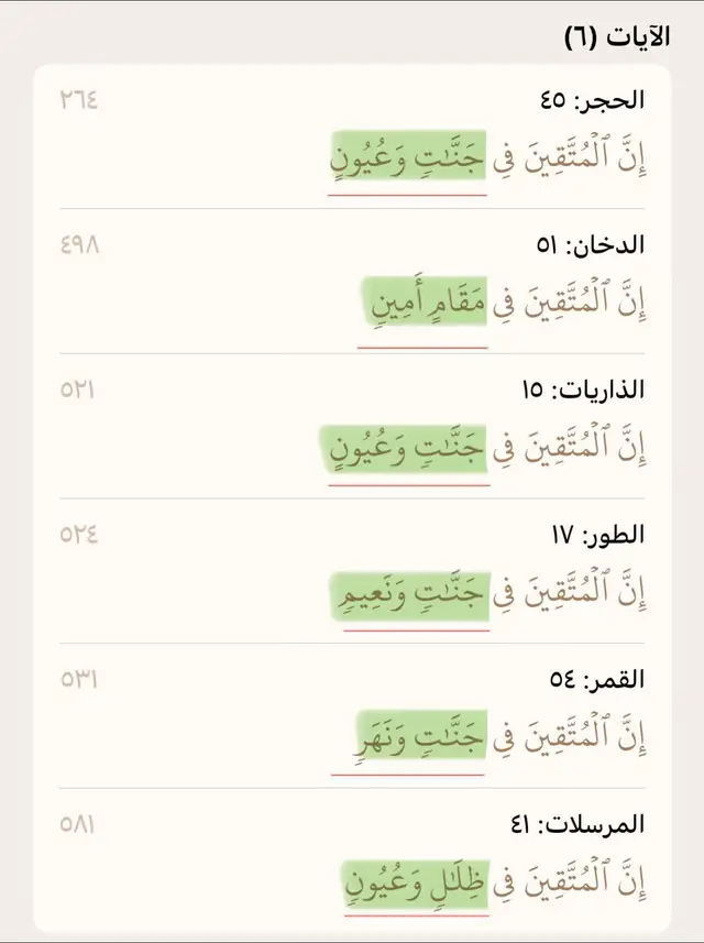 اللّٰهم ارحم امي واغفر لها وسخر لها من يدعو لها يارب  #foryou 