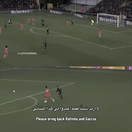 الي يكول راشفورد ويبرر لتشيزني خلي يراجع نفسة تمام؟ #برشلونة #غارسيا #raphinha #barcelona #fyp 