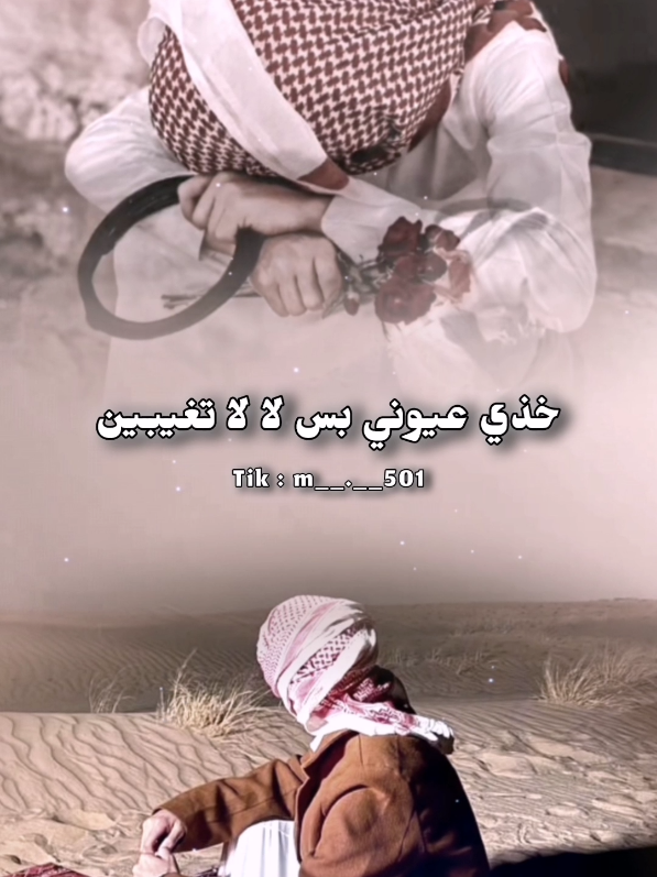 خذي عيوني بس لا لا تغيبين #خذي_عيوني_بس_لالا_تغيبين😔🖤 #بدون_موسيقي #المملكه_العربيه_السعوديه #اكسبلورexplore 