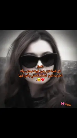 #لكن_انشاءالله_القادم_اجمل ❤️‍🔥