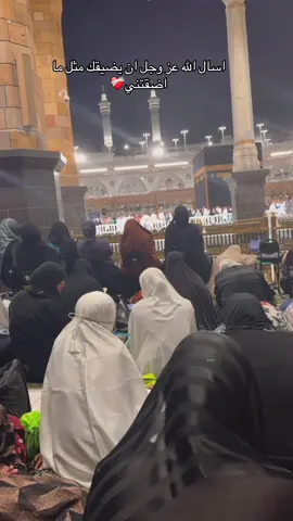 #تيك_توك #الشعب_الصيني_ماله_حل😂😂 #مكه_المكرمه_المملكه_العربيه_السعوديه #صلاه #السعوديه🇸🇦💚 