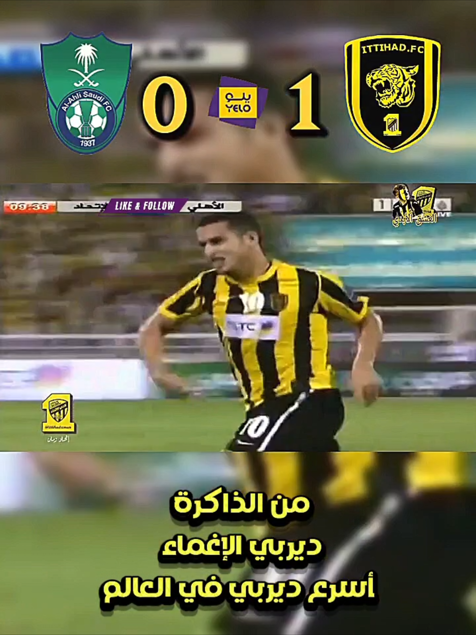 ‏من الذاكره 🚨 ديربي الاغماء 🐸 اسرع ديربي في العالم 😂 #الاتحاد #الاهلي #دوري_روشن_السعودي #السعودية #المملكه_العربيه_السعوديه 