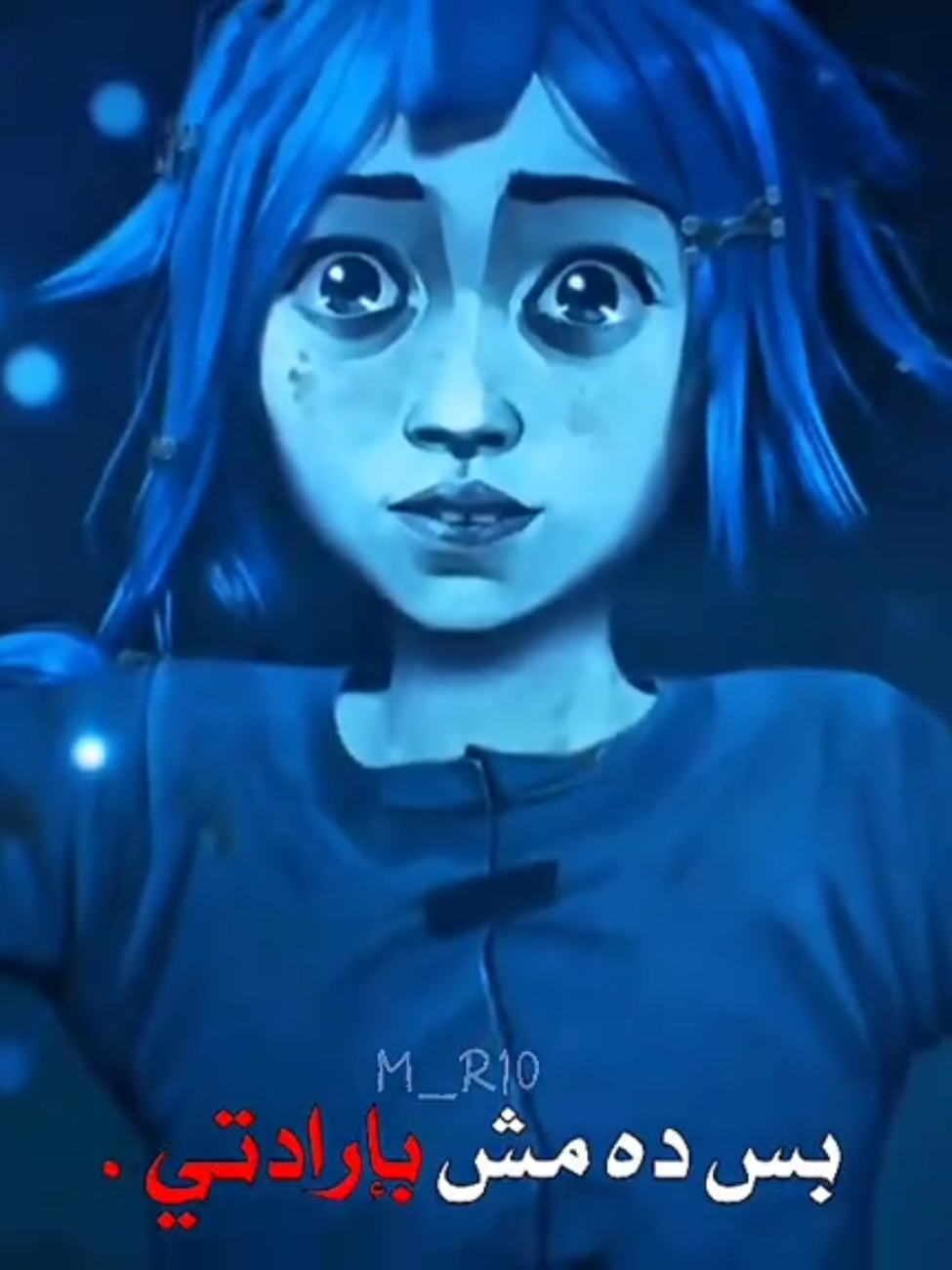 جينكس X ليجي سي || عالم كدابه  #jinx #arcane #viral #frp #anime 