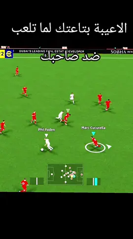 اللي بيحصل ف ماتشات الديفيجن و صاحبك... #مصر_العراق_السعودية_تونس_المغرب_الجزائر  #بيس_موبايل  #متفائل_بيس  #فولو🙏🏻لايك❤️اكسبلور🙏🏻🌹💫  #لايك__explore___ 