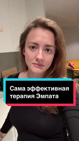 #эмпат #нарцисс #созввисимость #целостность #близнецовыепламена 