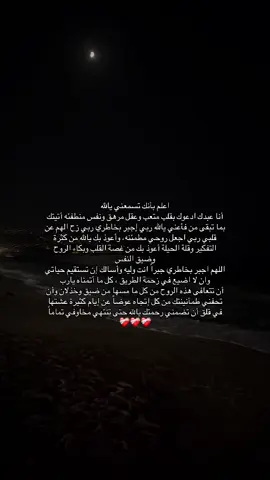 #fyp #viral #دعاء #قران #فوريو 