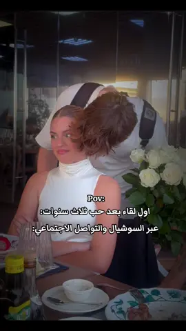 اول لقاء بعد حب ثلاث سنوات على السوشيال والتواصل الاجتماعي!! @سـليم'بن.رحيل🇴🇲 #مــصــطــفـى_مــســعــد🥀 #اقباسات_حزينه💔🥀🖤 #تصميم_فيديوهات🎶🎤🎬 #عبارات_حزينه💔 #حزينہ♬🥺💔 