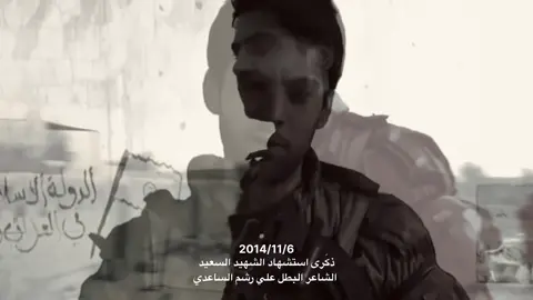 الرَحمه ولخَلود 💔#ذكرى_استشهاد_الشاعر_علي_رشم #علي_رشم #زيد_السومري #vira #fyp 