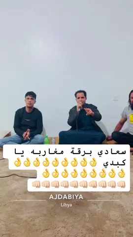 #بنغازي_ليبيا🇱🇾 #ليبيا_درنه_بنغازي_اجدابيا❤️ #الذباااااااااح #0808 