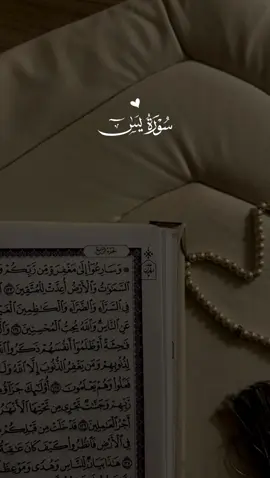 سورة يس كاملة للقارئ الشيخ مشاري العفاسي  #قران_كريم #مشاري_العفاسي #سورة_يس #قران #quran 