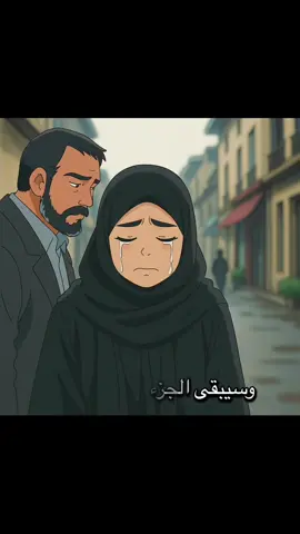 #CapCut #حسبي_الله_ونعم_الوكيل_💔💔💔😢😢😢  @بطل الرواية ✍️📚  @قسم الشعراء المعذبين  @حيدر العراقي 