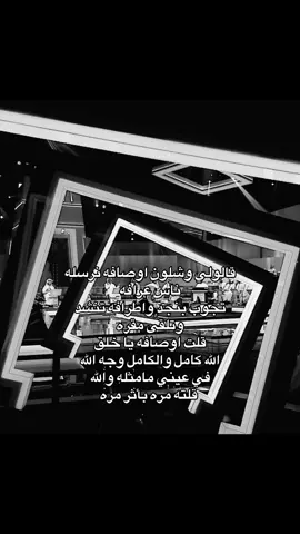 في عيني مامثله والله  قلته مره بأثر مره #mazika_🎼 #foryoupage #viral #fyp #fyppppppppppppppppppppppp 