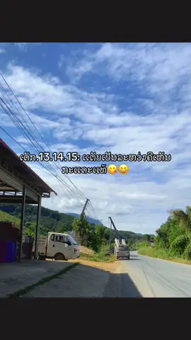 ຜູ້ຍິງເມັນມາ😋 #เทรนด์วันนี้ #ລີໂພສໃຫ້ຫອມແກ້ມ😜555 