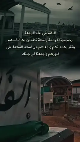 #اللهم -ارحم-موتانا-وموتى-جميع-المسلمين#🥺🤲 #😭💔🥀🖤😔🥀🖤😔🥀💔💔💔 