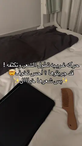 #الهشتاقات_للاكسبلور #وصفات_طبيعية 