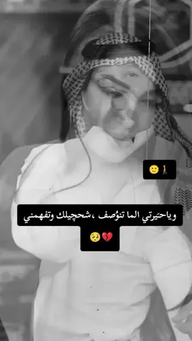 #تعال اسمع ونيني لليل ياذيني💔🫴🙂🚶#تصميم_فيديوهاتي🎶🎤🎬 #رعدالناصري #فديهاتي👑🌹خورافي💯🎬 