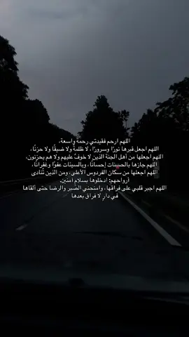 لاتنسون أم مشاري من دعواتكم #foryou #4u #4upage #4upageシ #4yp 