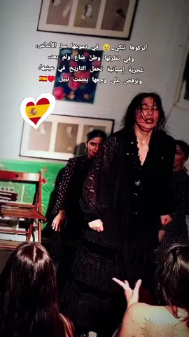 ##España🇪🇦 #الإسبانية🇪🇦 #الشعب_الصيني_ماله_حل😂😂 #الجزائر🇩🇿_تونس🇹🇳_المغرب🇲🇦 #andalucia🇳🇬 