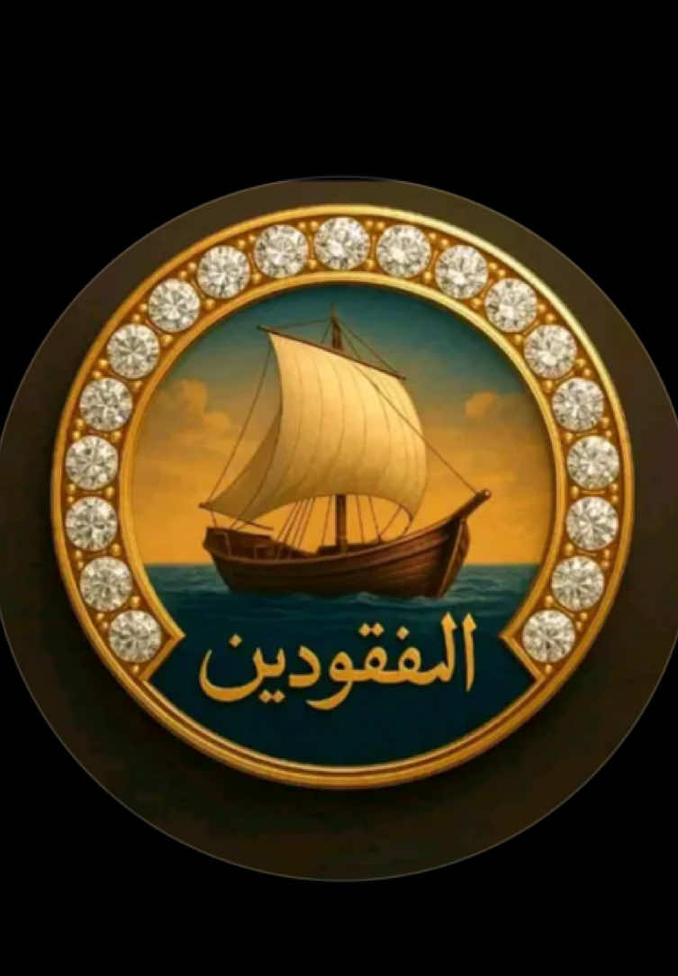 #حراق_حي_ولا_ميت👌💔 #اسبانيا🇪🇸_ايطاليا🇮🇹_البرتغال🇵🇹 #جيش_المفقودين_🇩🇿💔#وهران #republier @ayoub suisse 1🇨🇭🇩🇿 @HAKIM LIBERTA 🦅🦅 @tahtaha_scoot👑 @Fratello 78🇩🇿🇫🇷 @Didin Dz 🇩🇿🦊 