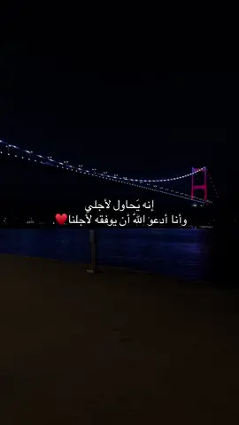 اللهم امين♥️🥺#foru #fyp #Love #M 