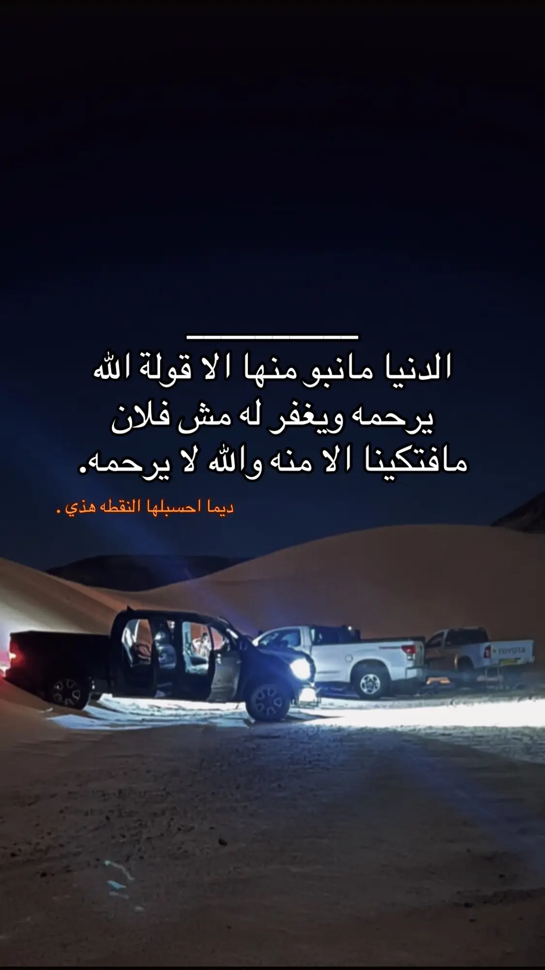 #ajdabya_libya_🇱🇾 #صحراء_ليبيا  #fyyyyyyyyyyyyyyyyyyy #foryoupage #fyy 