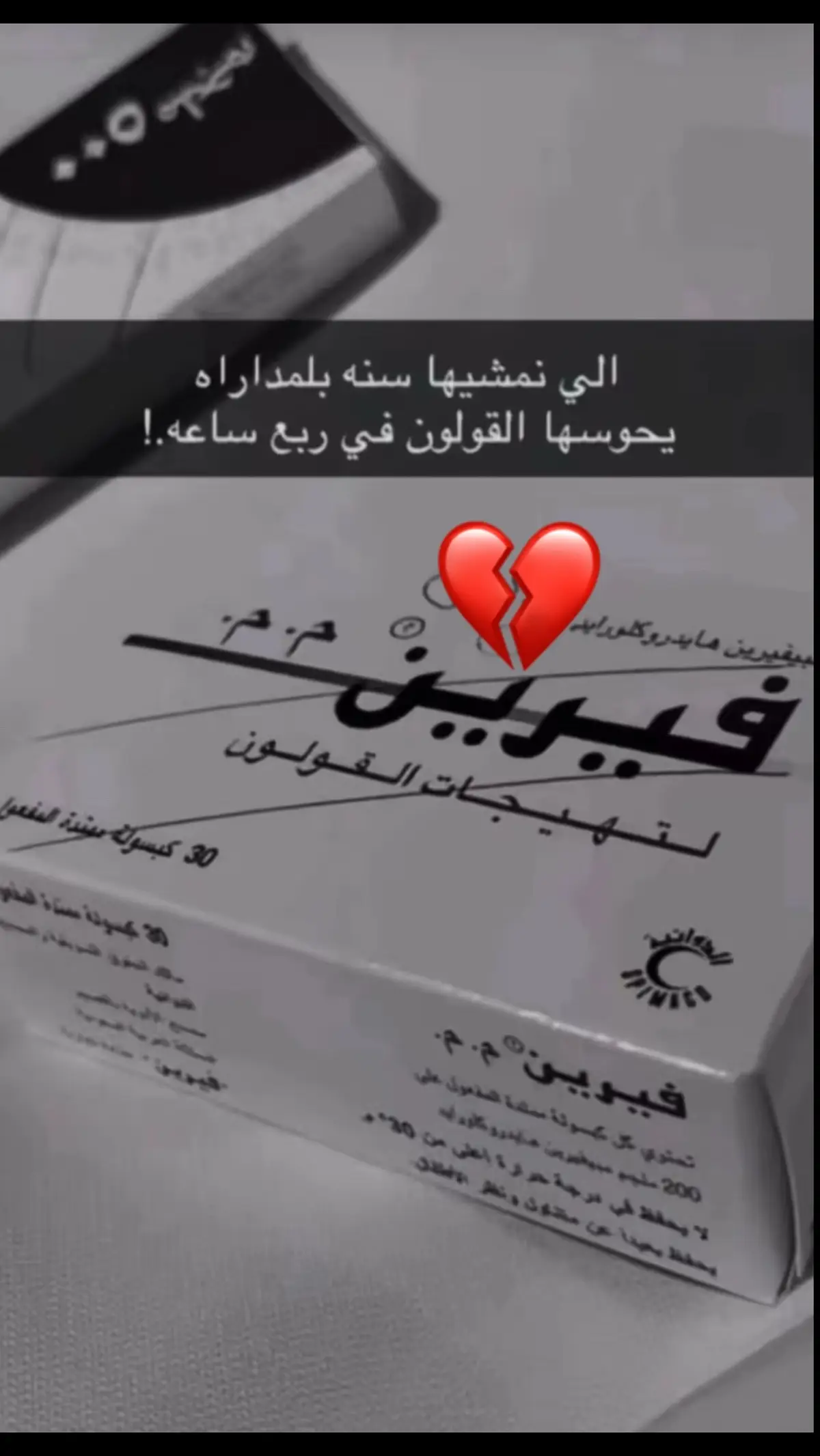 #اكسبلور_تيك_توك #💔😭💔 