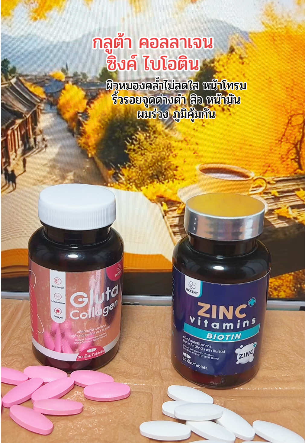 #กลูต้า #คอลลาเจน #ซิงค์ #สิว #ผิวใส  @ยอ หญิง24  @ยอ หญิง24  @ยอ หญิง24 