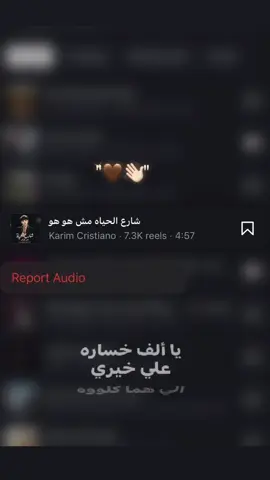 #منشن_لصاحبك_اللي_بتحبه🖤🔥 #حبيبي_اغلي_من_عمري😘💜💜 #مصر #السعودية #مصر 