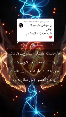 الرد على @husseinsayyid11 #ذئب_الليل 