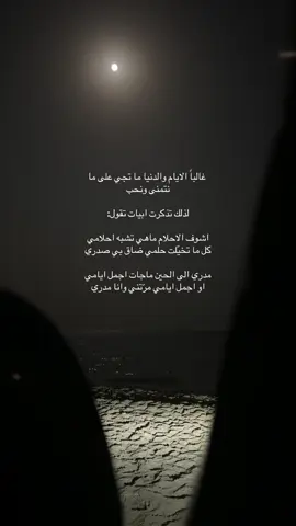 #explore #fyp #بحر #قمر #هواجيس 