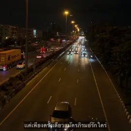 #เธรดเพลง #เพลงเพราะ #เธรด #รับโปรโมทเพลง #สมัครภิรมย์รักใคร 