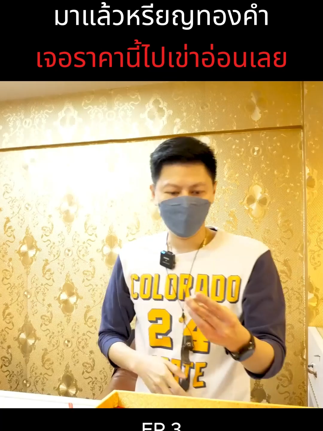 มาแล้วหรียญทองคำ แต่เจอราคานี้ไปเข่าอ่อนเลย #เอ็มหัตถ์เทพ #เอ็ม #เอ็มหัตถ์เทพfc #เอ็มหัตถ์เทพlive #เซียนพระ #พระเครื่อง #พระเครื่องเมืองไทย #เช่าพระ #ปล่อยพระ #มาแรง #ปักหมุด #รายการไวรัล #ฟีดดดシ