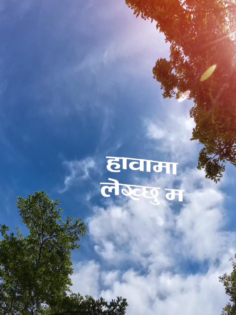 #CapCut trending song #foryoupage #viralsong #mrshrestha111 #creatorsearchinsights2025 