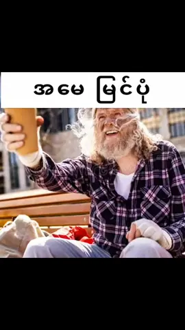 ဘာမှရေးတော့ဘူးကွာ.......။