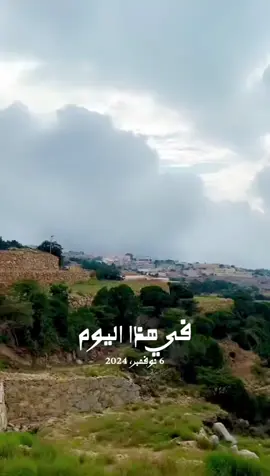 #في هذا اليوم