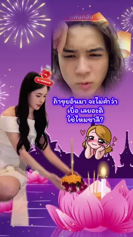 #ชาลี #ขุยอัน #ชาลีขุยอัน #เทรนวันนี้ #charliepotjes 