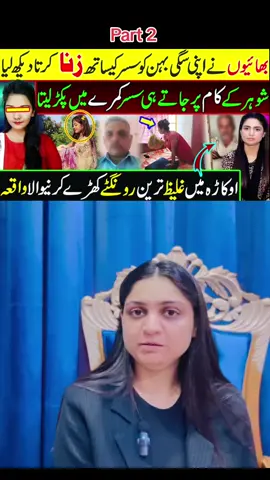 Okhara anokha waqya😱😡 #trending #viral #fy #goviral #tehminasheikhofficia 