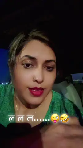 बुझ्यौ नी......🙈🤣😜