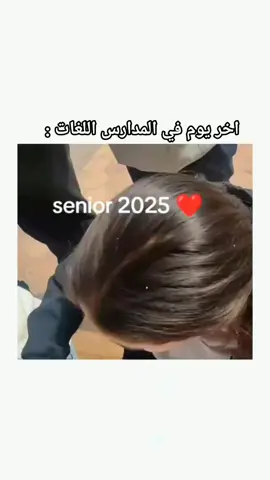 #المدارس#fyppppppppppppppppppppppp #foryou #الجيار #viral 