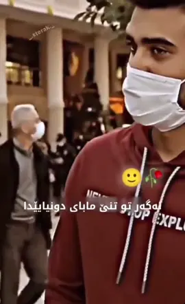 ئه ز هه مي ده م يي بتني مه خالو💔😞#دهوك_زاخو_سليماني_ئاكري_ئامیدی_هولیر #🥀🥹💔🤔😢🥹💔🥀 