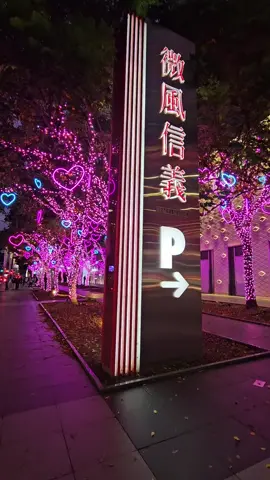 Lampu hias Breeze Xinyi & Breeze Nanshan Taipei city hall 