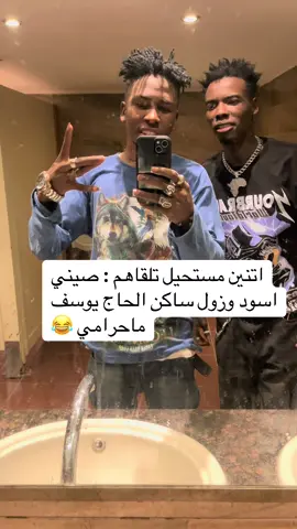 #لورد ##الشعب_الصيني_ماله_حل😂😂 #اعادة_النشر🔃 #فرنسا🇨🇵_بلجيكا🇧🇪_المانيا🇩🇪_اسبانيا🇪🇸 