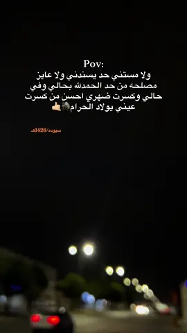 🤙🏼🧌#مشاهدات #سيوده1428ه‍ #تصويري📷 #fyp #CapCut 