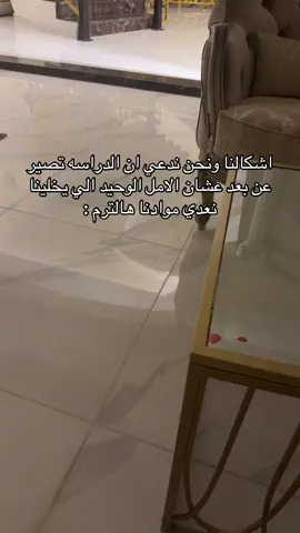 #مواد #جامعة #عن_بعد 