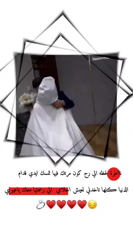 #طصميمااتشيي١ ناااطرةة عمرها ڪكلو ڪرمالڪك😭♥💍