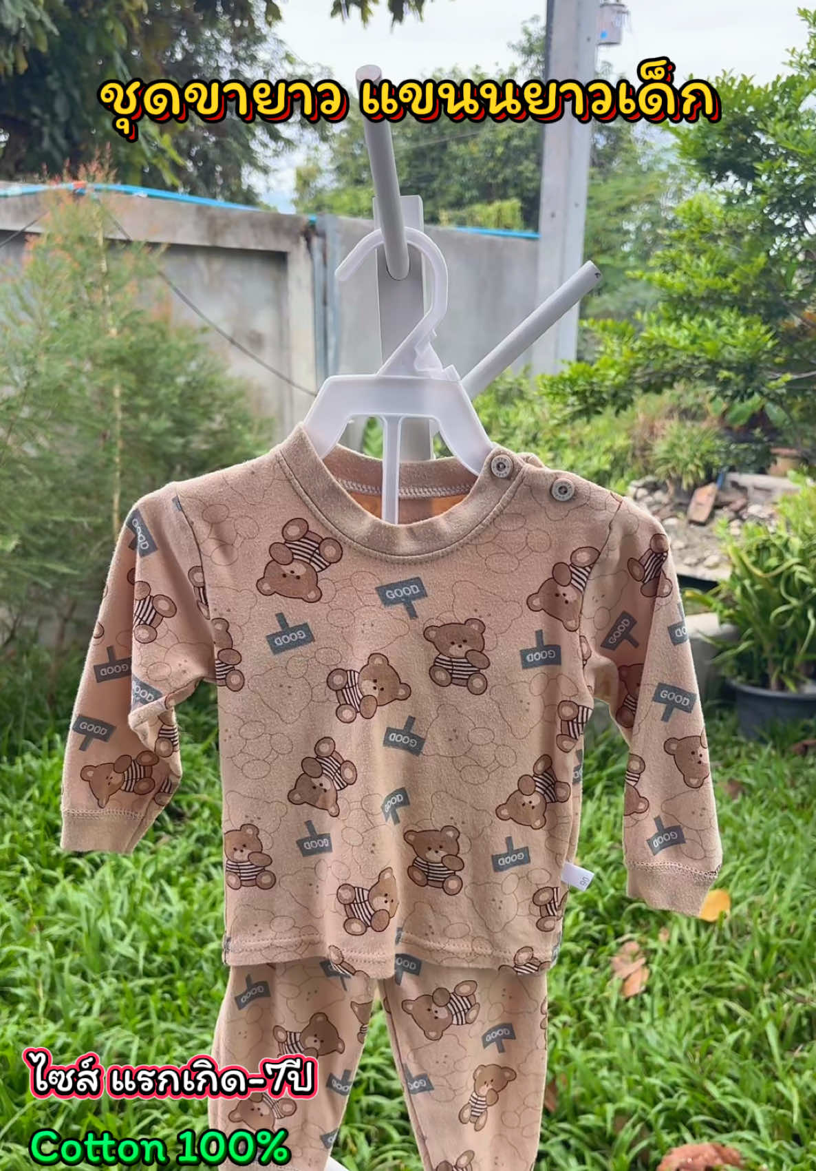 ชุดนอน ชุดแขนยาว ผ้านิ่ม ใส่นอนได้ ใส่เล่น ใส่เที่ยวได้ ชุดนอนลายการ์ตูน ชุดนอนลายการ์ตูนน่ารักน่ารัก #tiktokป้ายยา #ชุดนอน #ชุดแขนนยาวขายาว#ของดีแม่และเด็ก #ปลาหมูสายเเฟชั่น @ปลาหมูสายแฟชั่น  @ปลาหมูสายแฟชั่น  @ปลาหมูสายแฟชั่น 