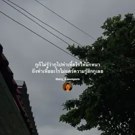 #storykanokporn #story 