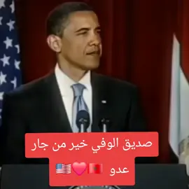 #المملكة_المغربية_الشريفة🇲🇦 #امريكا🇺🇸 #المملكة_المغربية_الشريفة🇲🇦 #الامارات_العربية_المتحده🇦🇪 #الصحراء_المغربية 