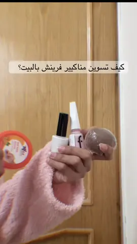 وترى في شي إن قطعة سيليكون متخصصه للفرينش بس ماهي متوفرة عندي واستعنت بالبيوتي 💅🏽 #اكسبلور #الاحساء #nails 