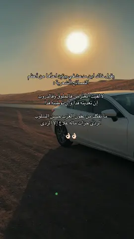 #اكسبلور #شعر #نصيحه #هواجيس #السعودية 